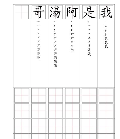 道幾劃|國字標準字體筆順學習網